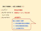 第22章 二次函数的图象和性质（一） 知识点精讲精练 人教版数学九年级上册课件