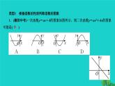 第22章 二次函数专题训练(八)-函数图象信息题 人教版数学九年级上册 作业课件