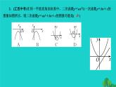 第22章 二次函数专题训练(八)-函数图象信息题 人教版数学九年级上册 作业课件