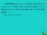 第22章 二次函数专题训练(七)-二次函数的图象与字母系数之间的关系 作业课件