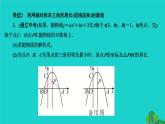 第22章 二次函数专题训练(十)-二次函数与几何图形的综合应用(选做) 作业课件