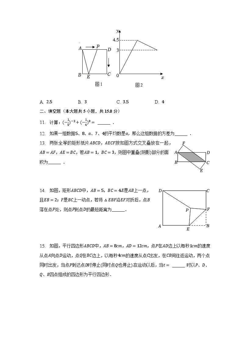 2022-2023学年河南省南阳市西峡县八年级（下）期末数学试卷（含解析）第3页