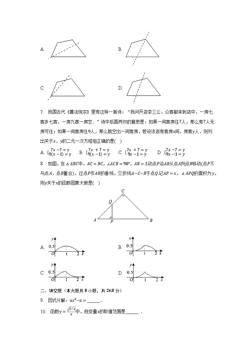2022-2023学年湖南省常德市九年级（下）期中数学试卷（含解析）02