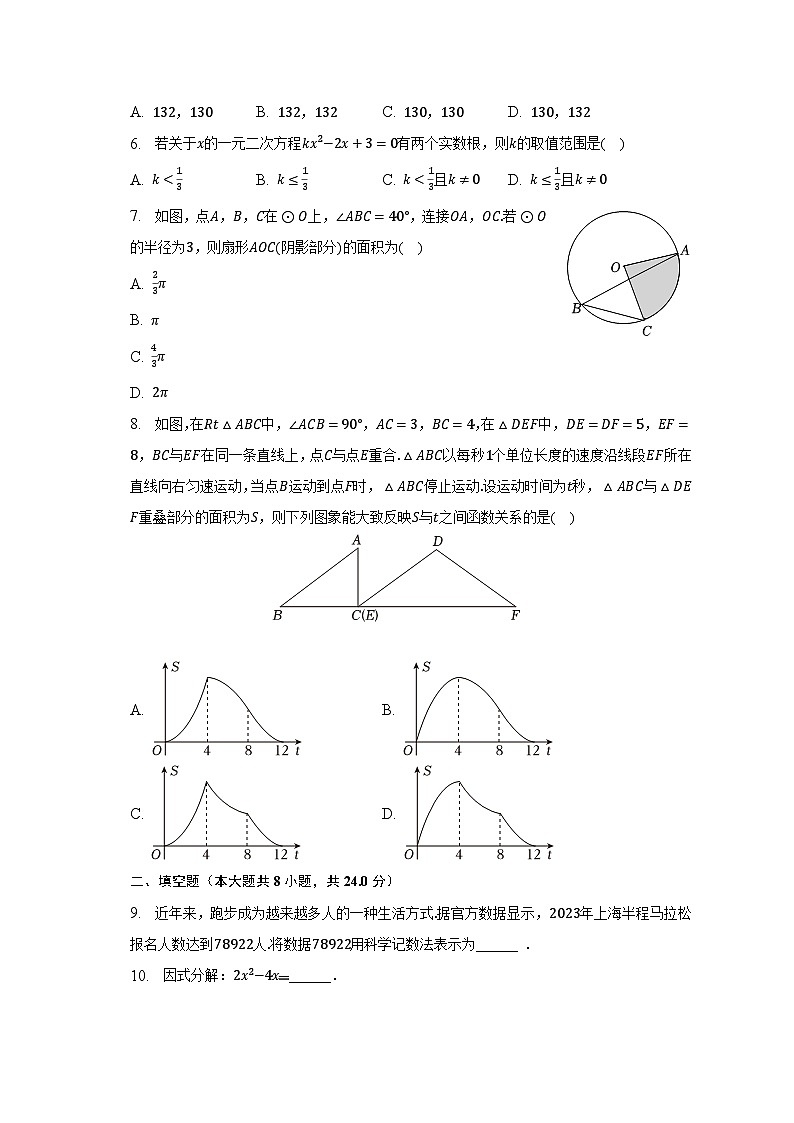 2023年辽宁省锦州市中考数学试卷（含解析）02