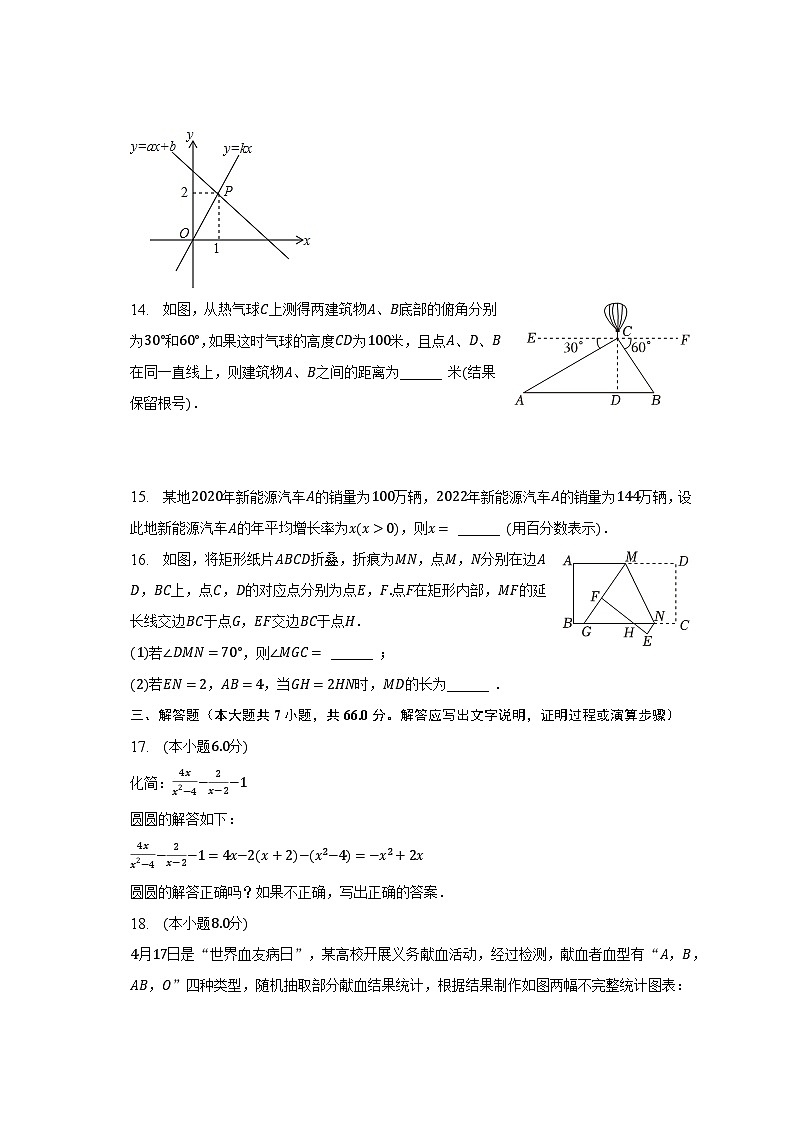 2023年浙江省杭州市西湖区保椒塔申花中学中考数学二模试卷（含解析）03