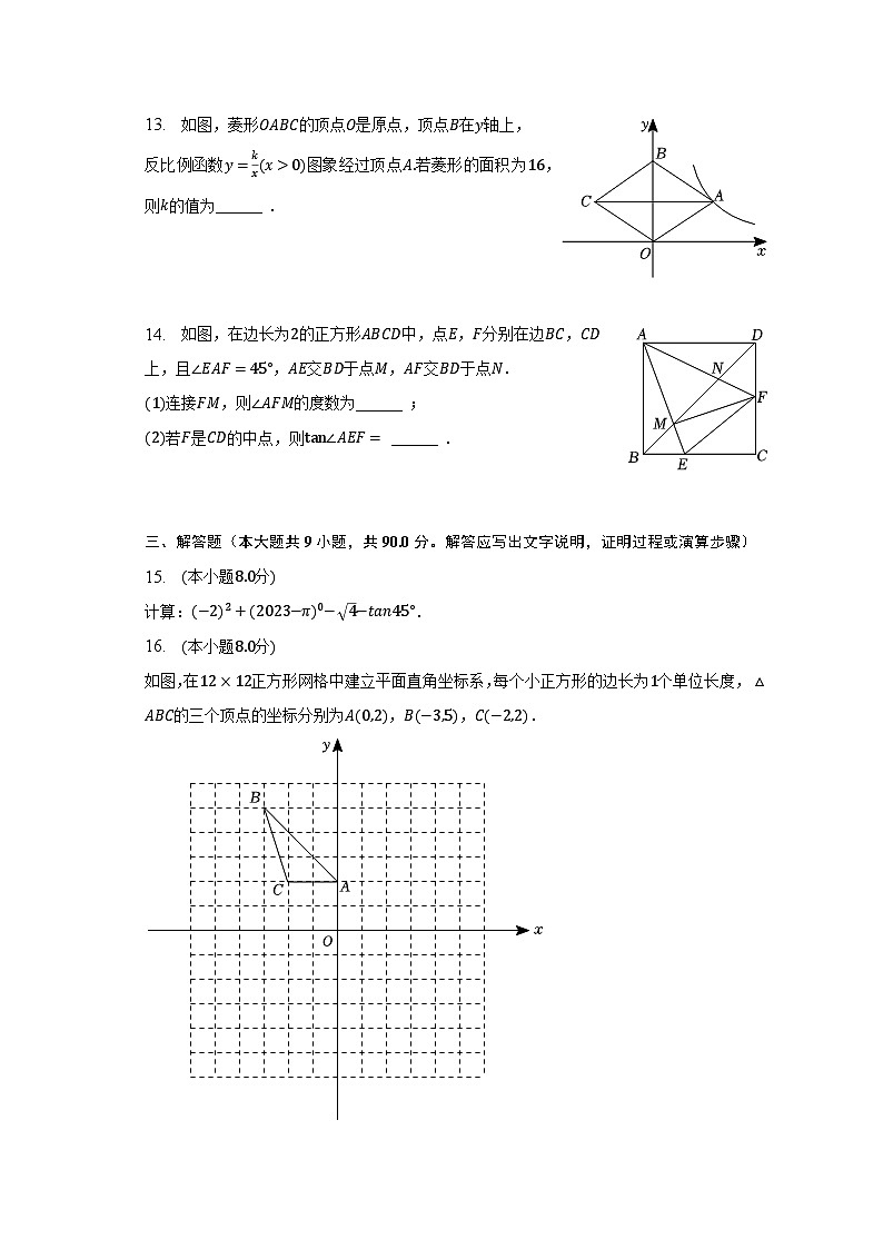 2023年安徽省宿州市砀山县中考数学最后一模（含解析）第3页