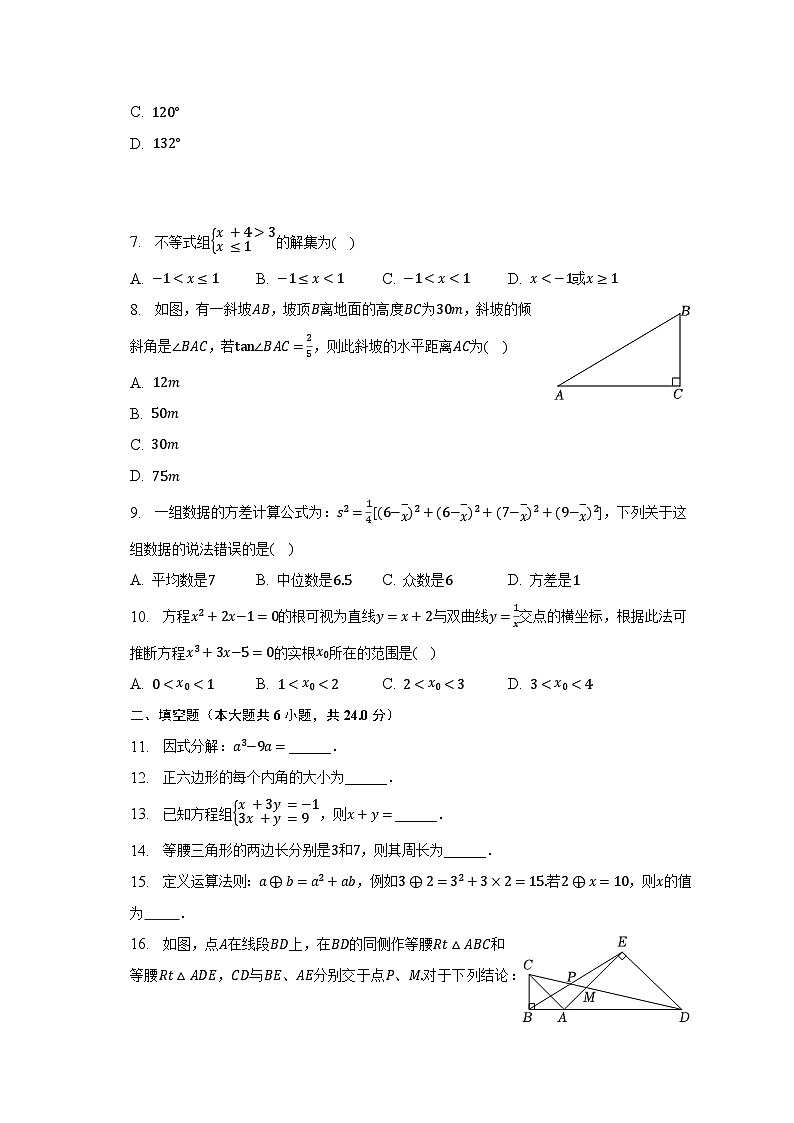 2023年福建省福州十八中中考数学模拟试卷（6月份）（含解析）第2页