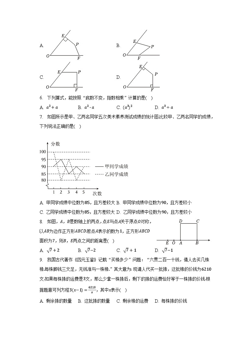 2023年福建省厦门市海沧区中考数学适应性试卷（5月份）（含解析）第2页