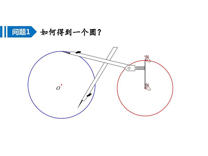 24.1.1《圆》PPT课件2-九年级上册数学部编版01