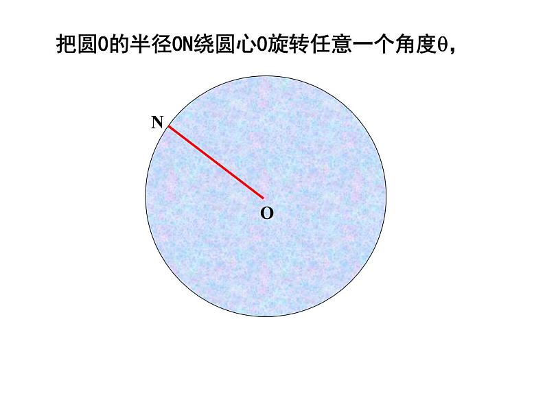 24.1.3《弧、弦、圆心角》PPT课件1-九年级上册数学部编版第4页