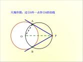 24.2.2.3《切线长定理、三角形的内切圆、内心》PPT课件5-九年级上册数学部编版