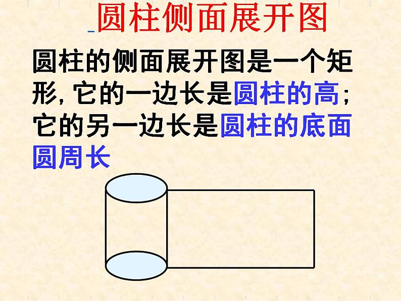 24.4.2《计算圆锥的侧面积和全面积》PPT课件5-九年级上册数学部编版08