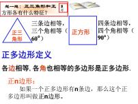 初中数学人教版九年级上册24.1.1 圆图文ppt课件