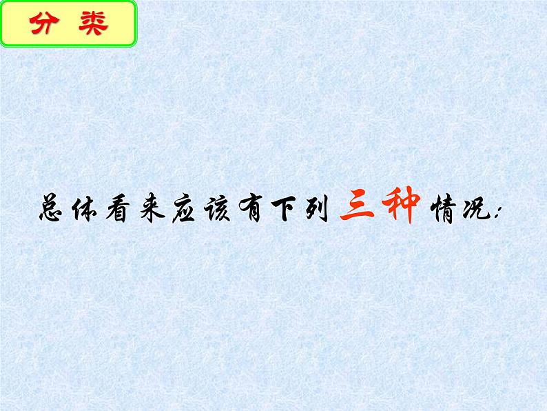 24.2.2.1《直线和圆的位置关系及其判定》PPT课件1-九年级上册数学部编版05