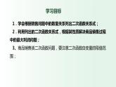 2023-2024学年九年级数学上册 1.4 二次函数的应用（2） 课件