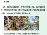 2023-2024学年九年级数学上册 1.4 二次函数的应用（2） 课件