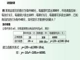 2023-2024学年九年级数学上册 1.4 二次函数的应用（2） 课件