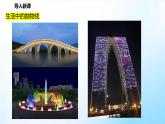 2023-2024学年九年级数学上册 1.4 二次函数的应用（3） 课件