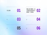 2023-2024学年九年级数学上册 1.4 二次函数的应用（3） 课件
