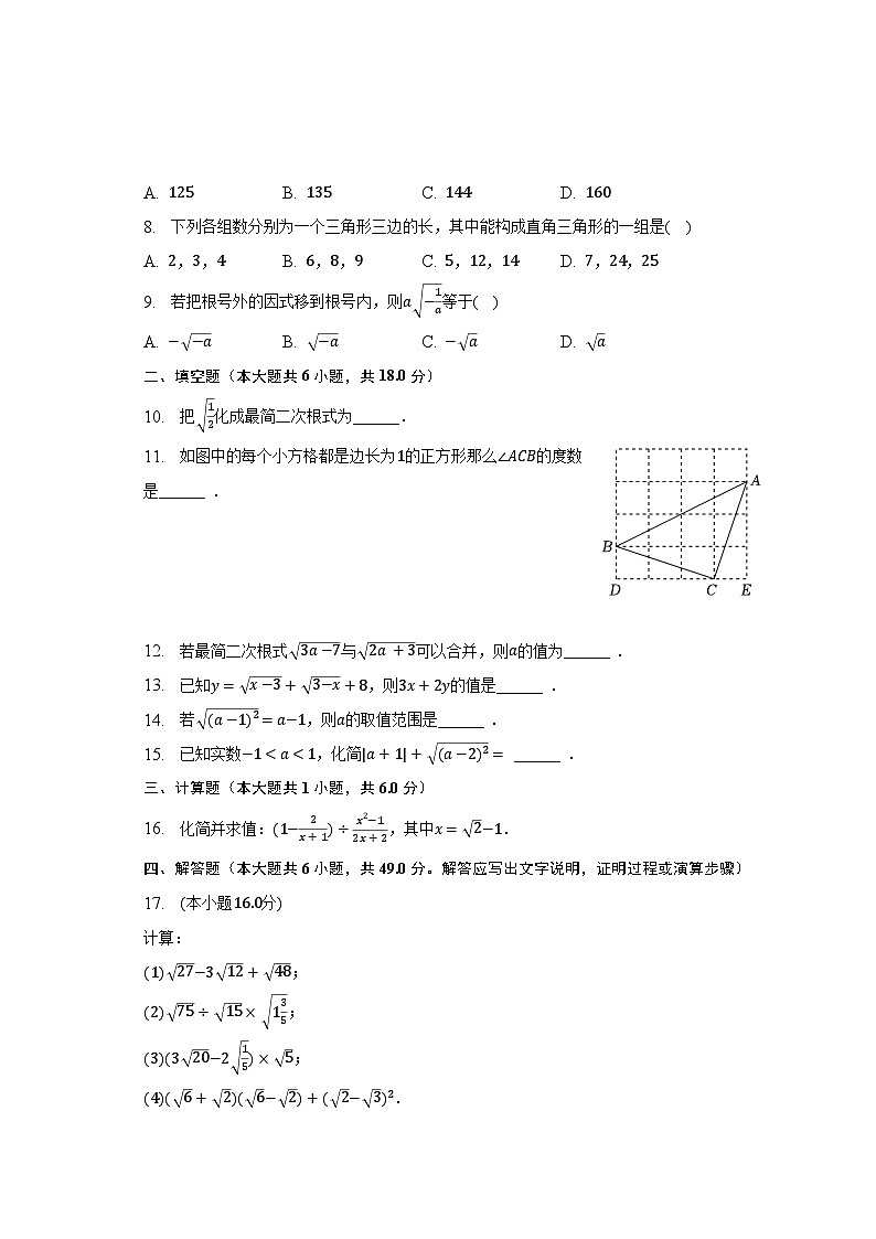 2022-2023学年新疆巴音郭楞州尉犁一中八年级（下）月考数学试卷（3月份）（含解析）02