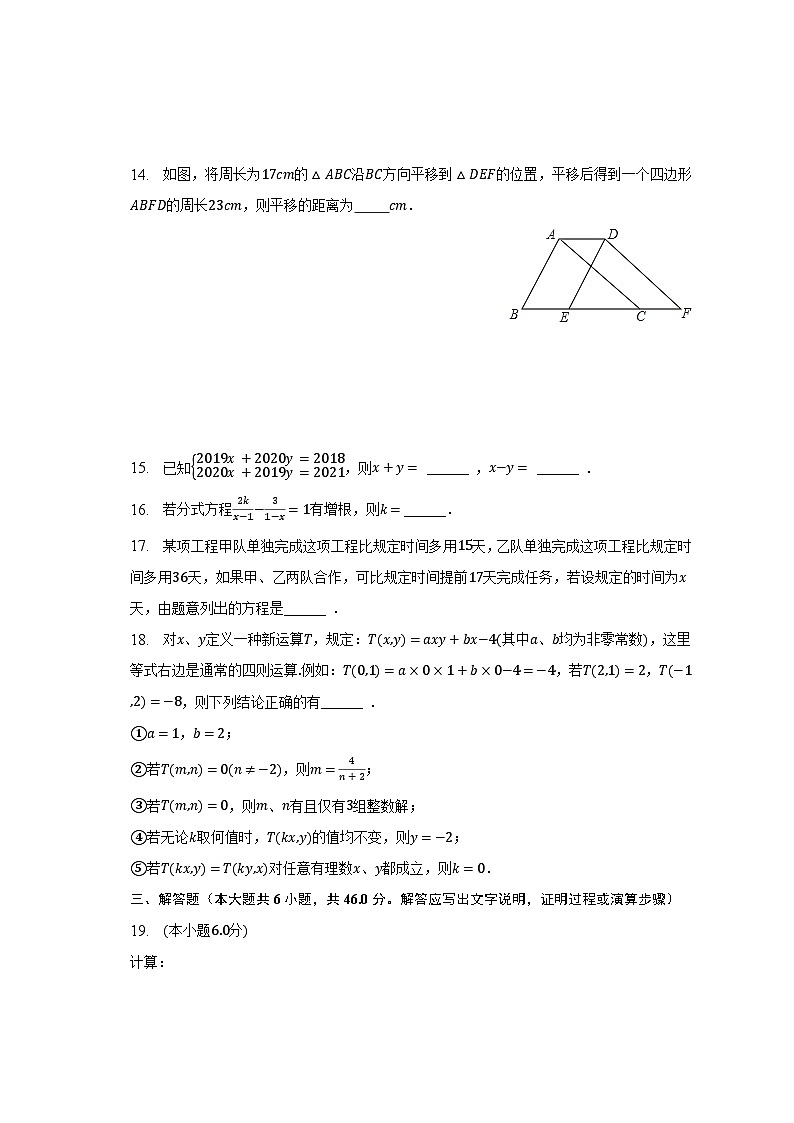 2022-2023学年浙江省宁波市镇海区立人中学七年级（下）期末数学试卷（含解析）03