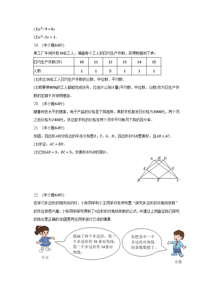2022-2023学年浙江省绍兴市新昌县八年级（下）期末数学试卷（含解析）第3页