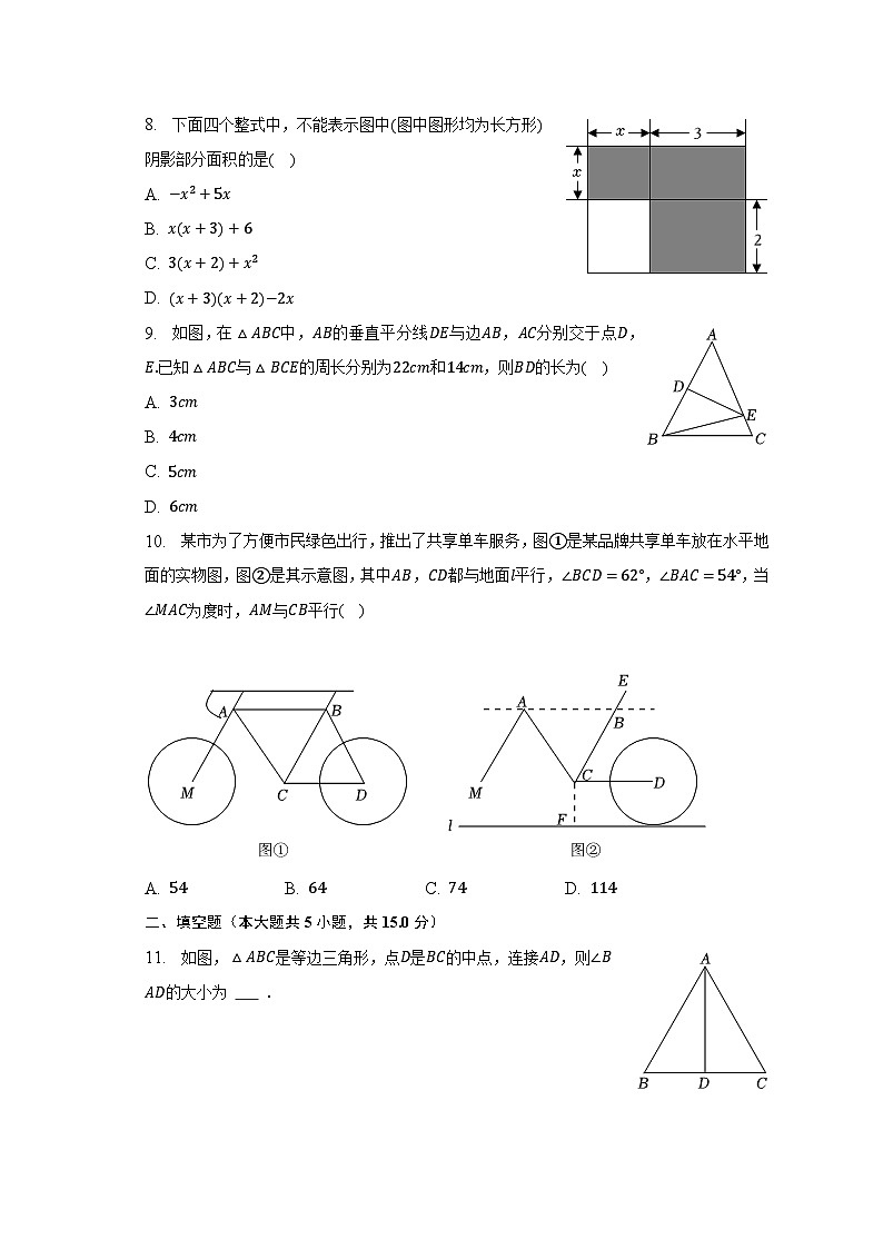 2022-2023学年广东省河源市连平县七年级（下）期末数学试卷（含解析）02