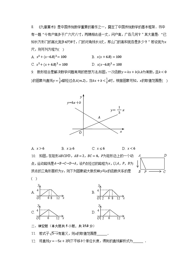 2022-2023学年河南省三门峡市灵宝市八年级（下）期末数学试卷（含解析）02