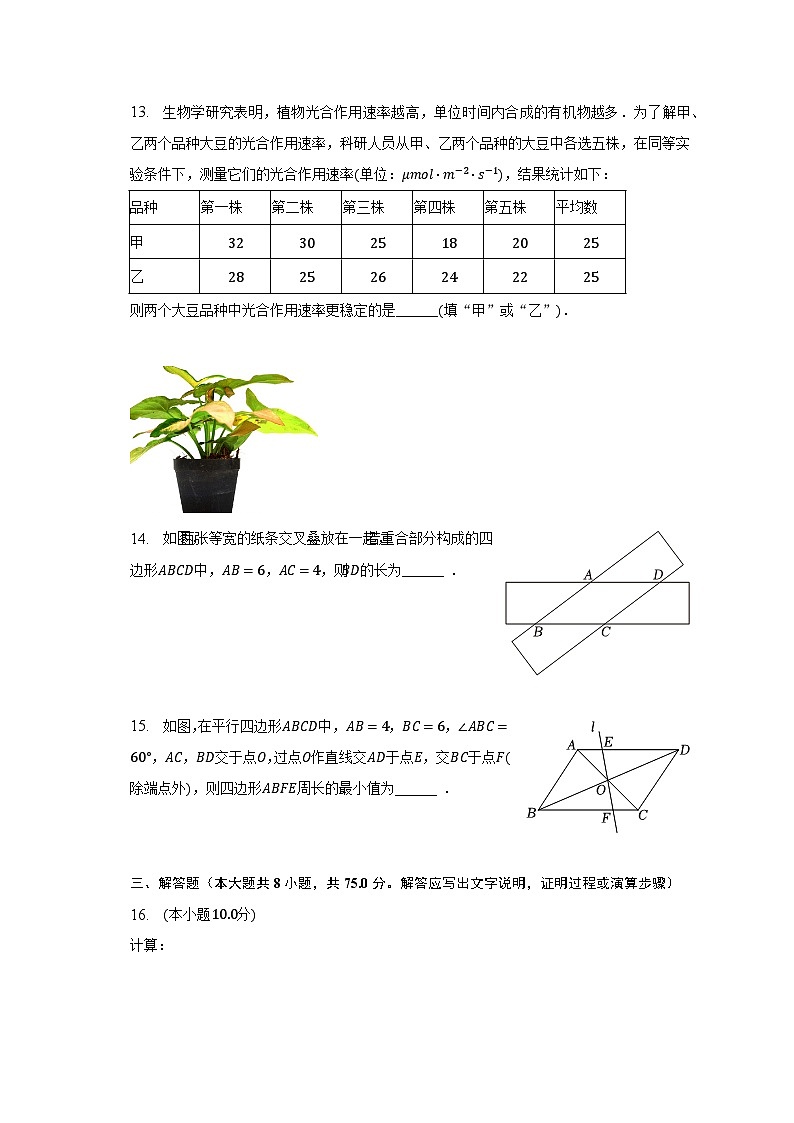 2022-2023学年河南省三门峡市灵宝市八年级（下）期末数学试卷（含解析）03
