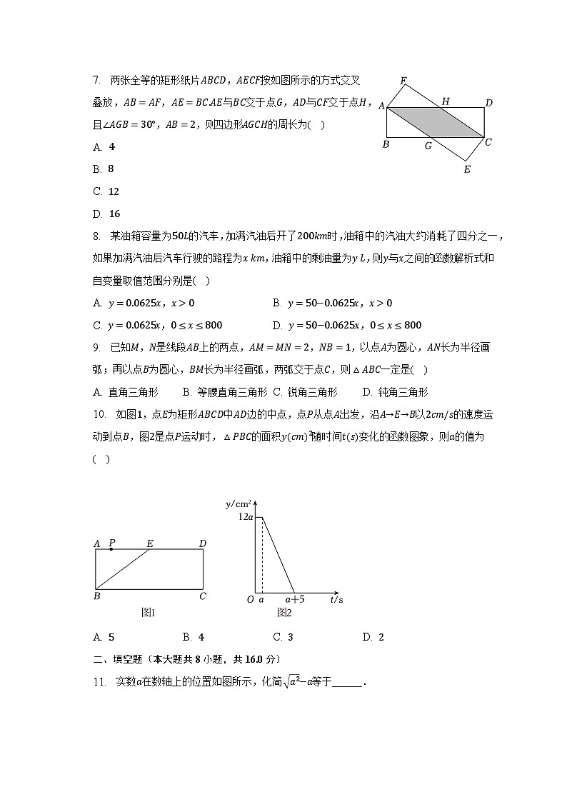 2022-2023学年辽宁省抚顺市望花区八年级（下）期末数学试卷（含解析）02