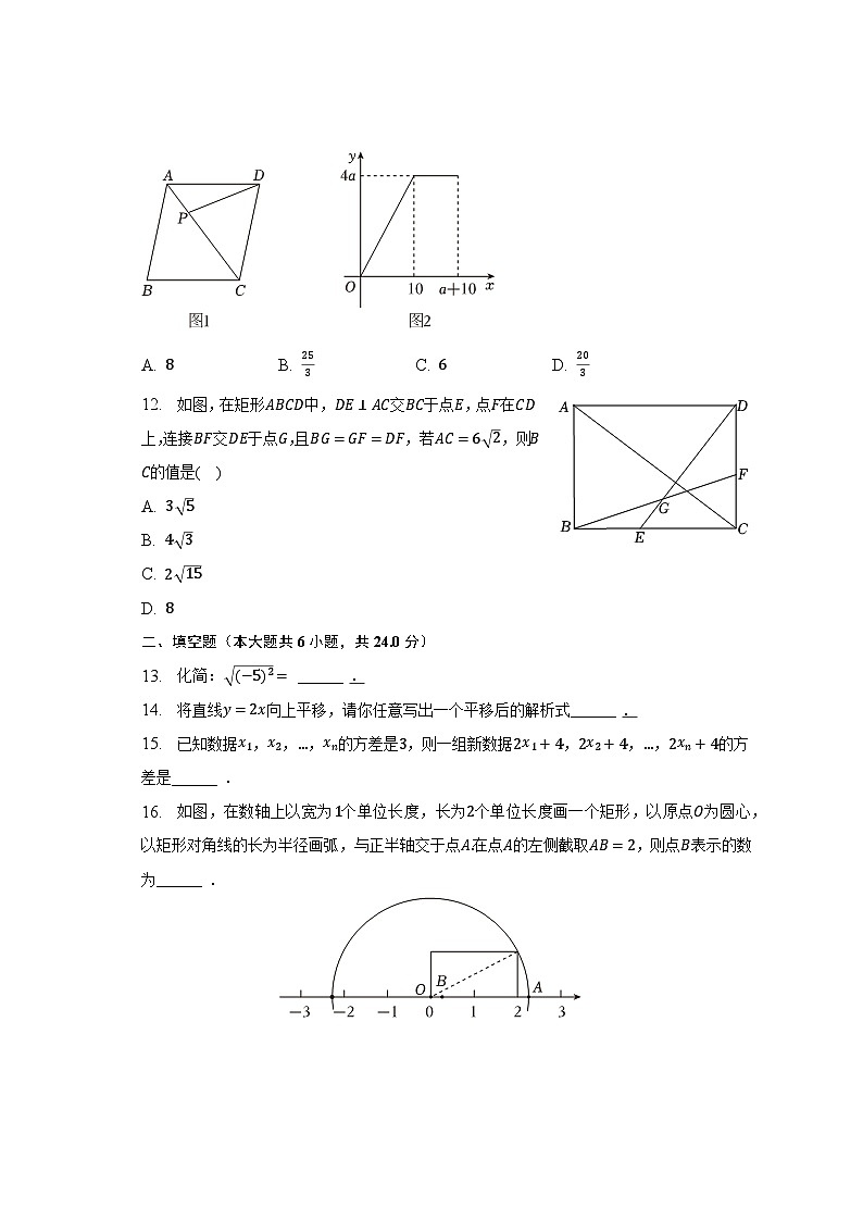 2022-2023学年山东省德州市德城区八年级（下）期末数学试卷（含解析）03
