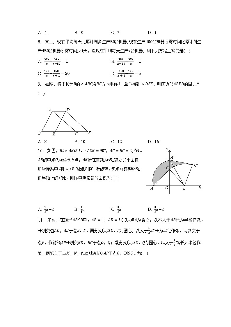 2023年内蒙古呼伦贝尔市鄂伦春旗中考数学二模试卷（含解析）第2页
