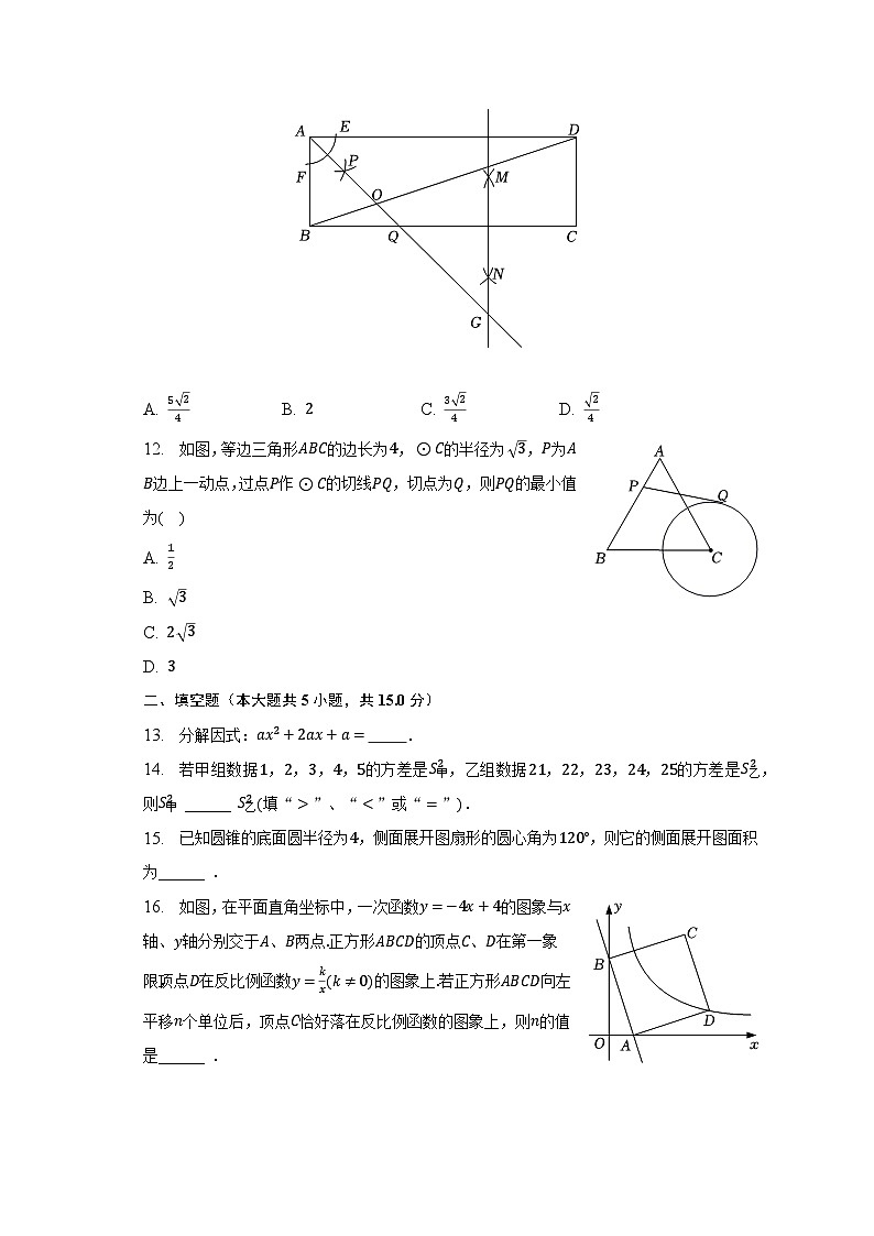 2023年内蒙古呼伦贝尔市鄂伦春旗中考数学二模试卷（含解析）第3页