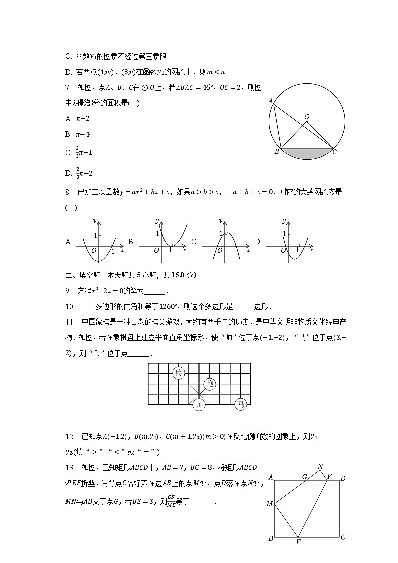 2023年陕西省西安市雁塔区曲江一中中考数学模拟试卷（含解析）第2页