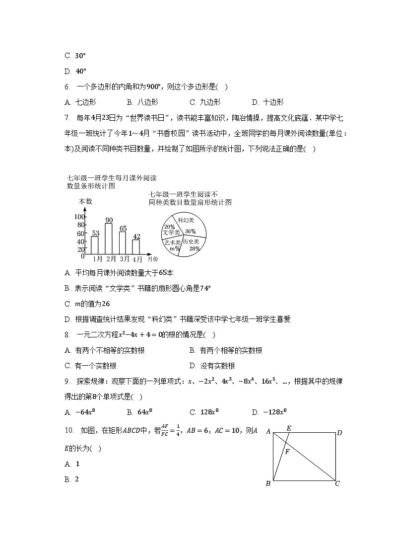 2023年云南省玉溪市峨山县中考数学三模试卷（含解析）第2页