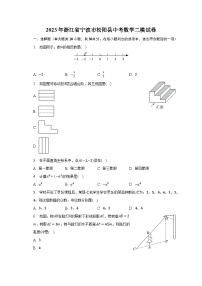 2023年浙江省宁波市松阳县中考数学二模试卷（含解析）