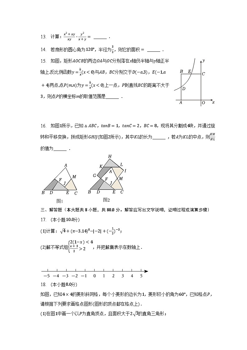 2023年浙江省温州八中中考数学第三次适应性试卷（含解析）03