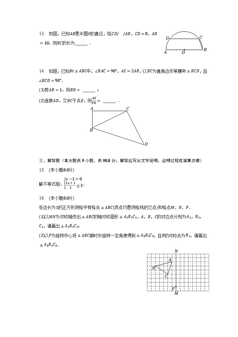 2023年安徽省合肥市庐阳中学中考数学三模试卷（含解析）03