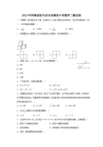 2023年河南省驻马店市汝南县中考数学二模试卷（含解析）