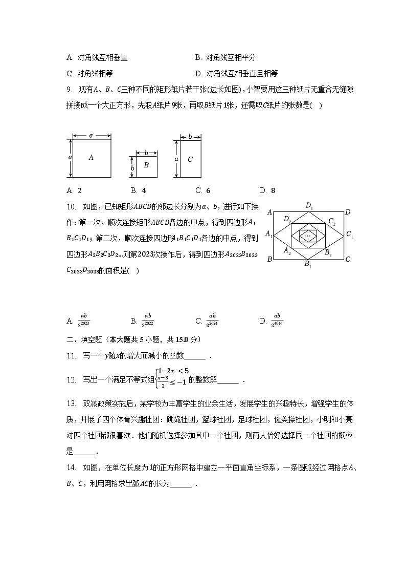 2023年河南省驻马店市汝南县中考数学二模试卷（含解析）02