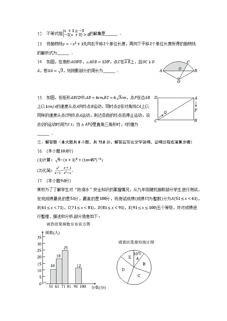 2023年河南省驻马店市西平县、安阳市滑县中考数学三模试卷（含解析）03