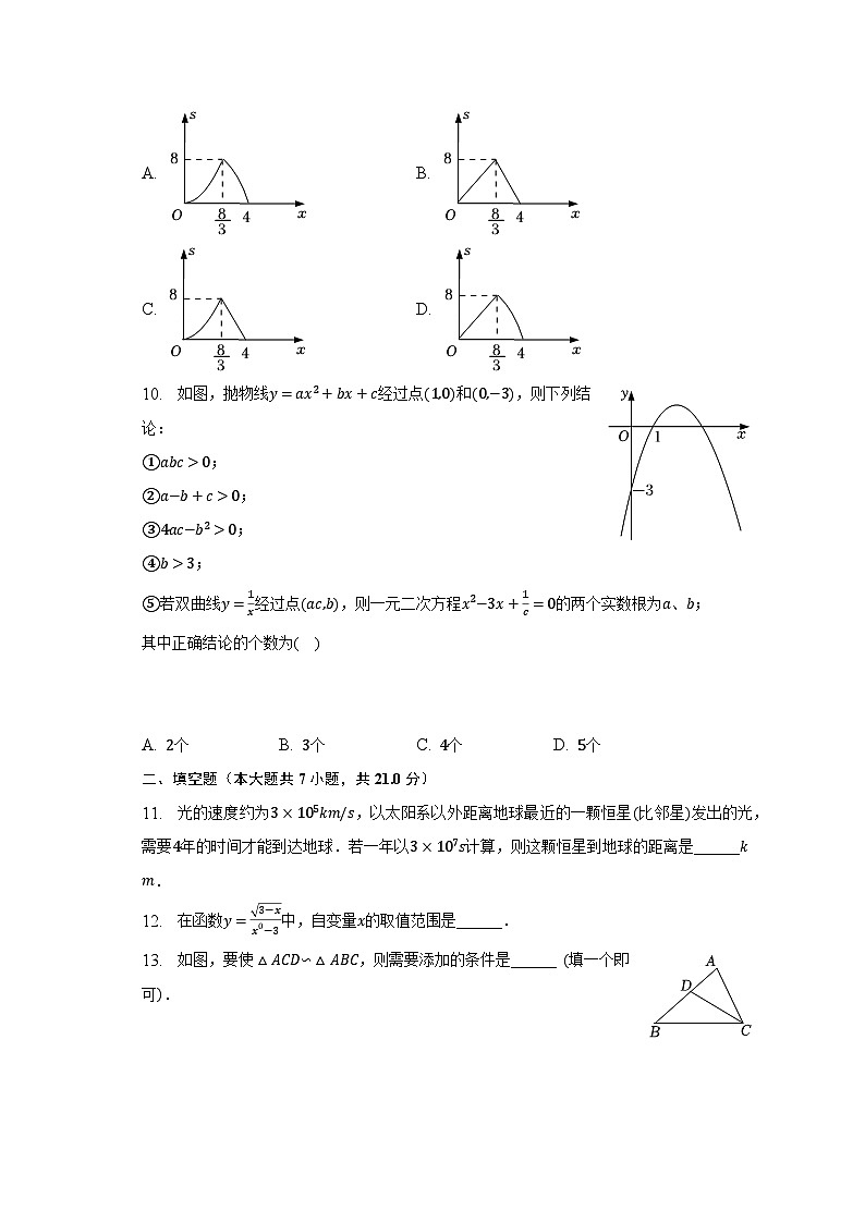 2023年黑龙江省齐齐哈尔市龙江六中中考数学三模试卷（含解析）第3页