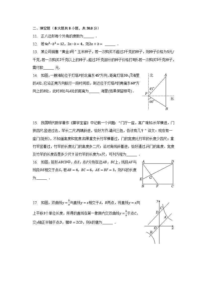 2023年江苏省南通市通州区、如东县中考数学二模试卷（含解析）03