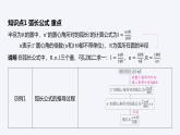 2023-2024學(xué)年數(shù)學(xué)浙教版九年級上冊3.8 弧長及扇形的面積 課件