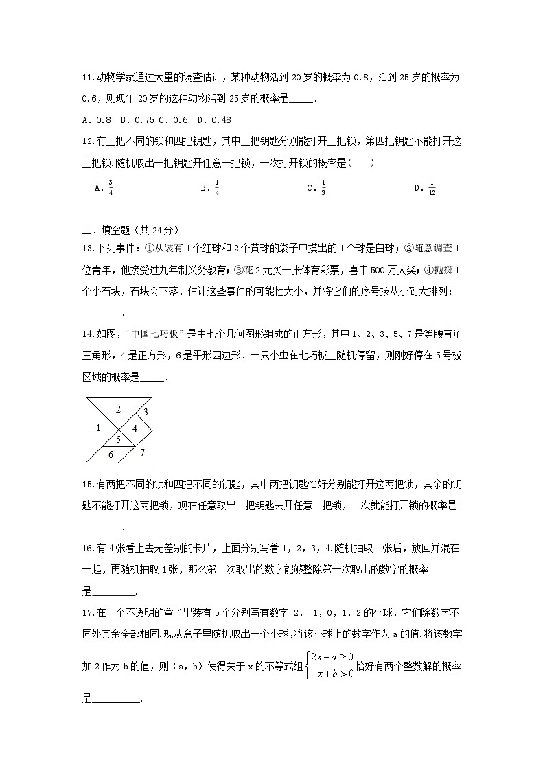原卷第3页