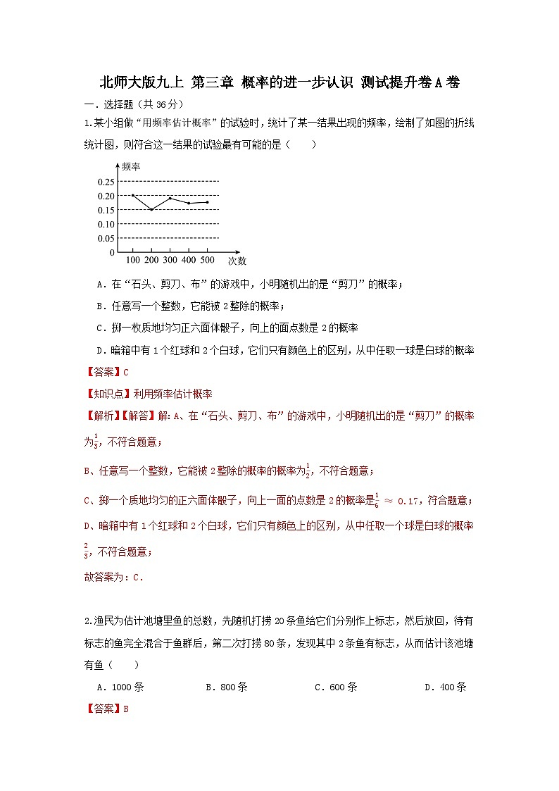 答案 1第1页