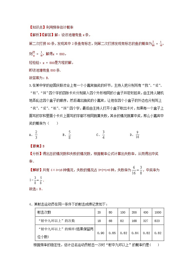 答案 1第2页