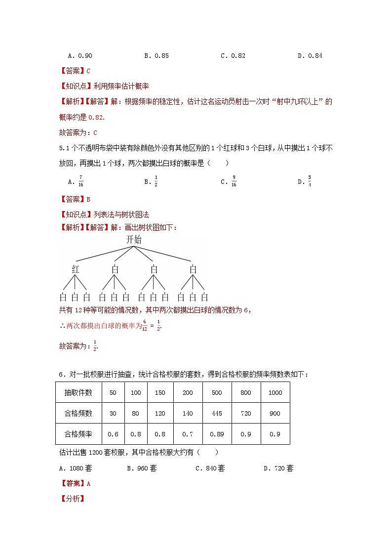 答案 1第3页
