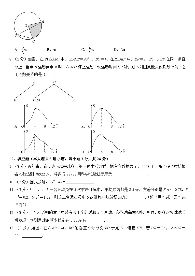2023年辽宁省锦州市中考数学试卷【附答案】02