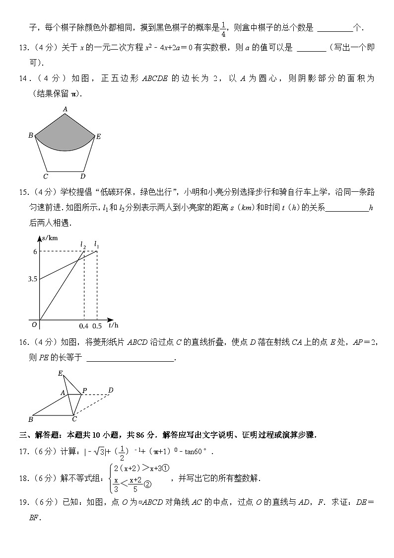 2023年山东省济南市中考数学试卷【附答案】03